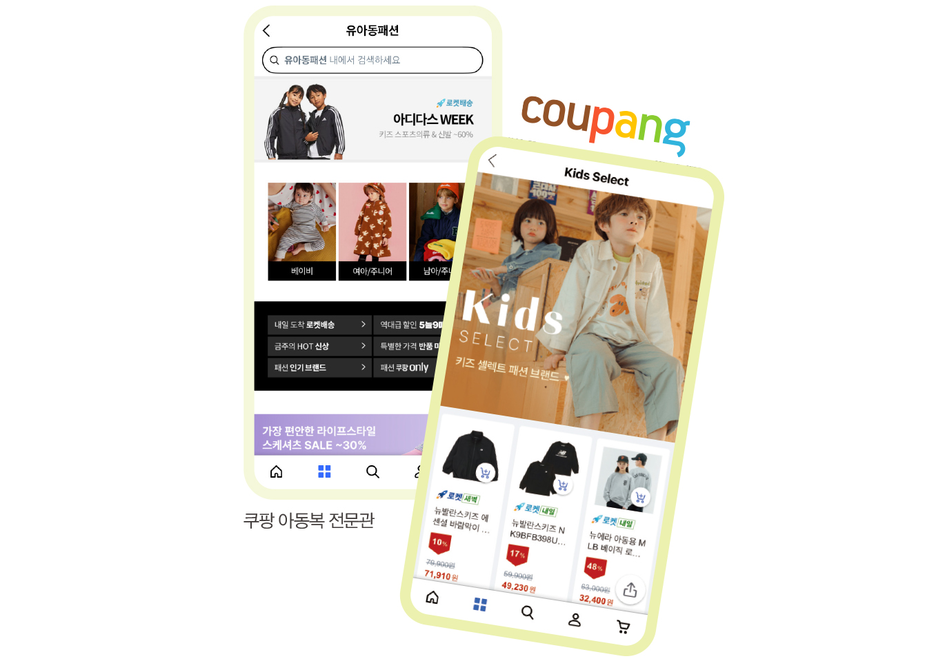 [월요기획] ‘MZ맘’ 잡기 나선 플랫폼, 키즈 카테고리 경쟁 활활 4362-Image
